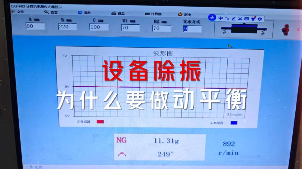 机电设备疑难振动，除振减振该怎么选？｜现场动平衡和返厂动平衡优缺点分析